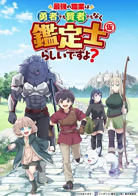 免费动画片 非人哉