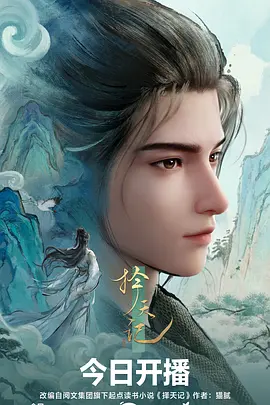 动画配音成本结构变化
